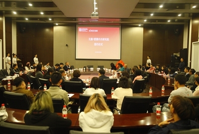 北服爱慕内衣研究院在北京服装学院举行签约仪式